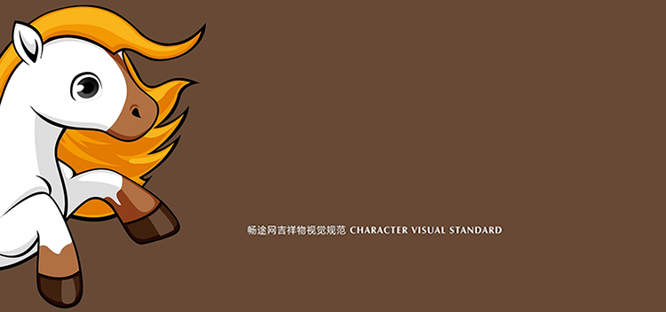 畅途网吉祥物