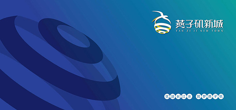 南京燕子矶新城