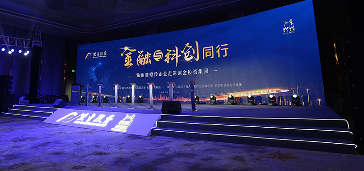 金融与科创同行