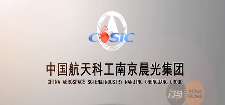 中国航天科工 南京晨光集团宣传片