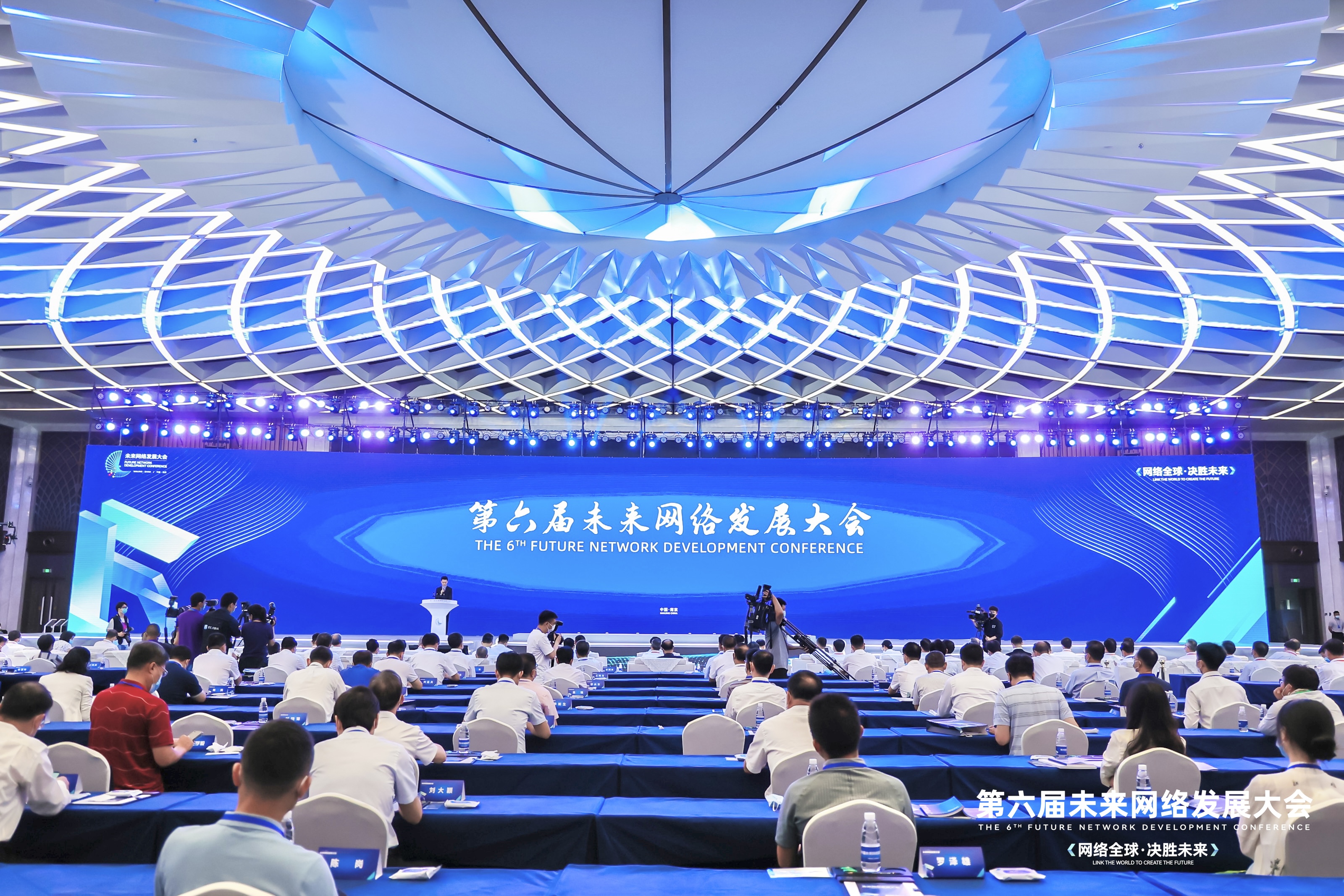 第六届未来网络发展大会