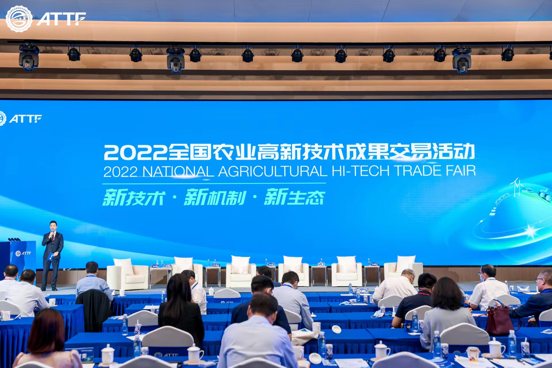 全国农业科技创新工作会议