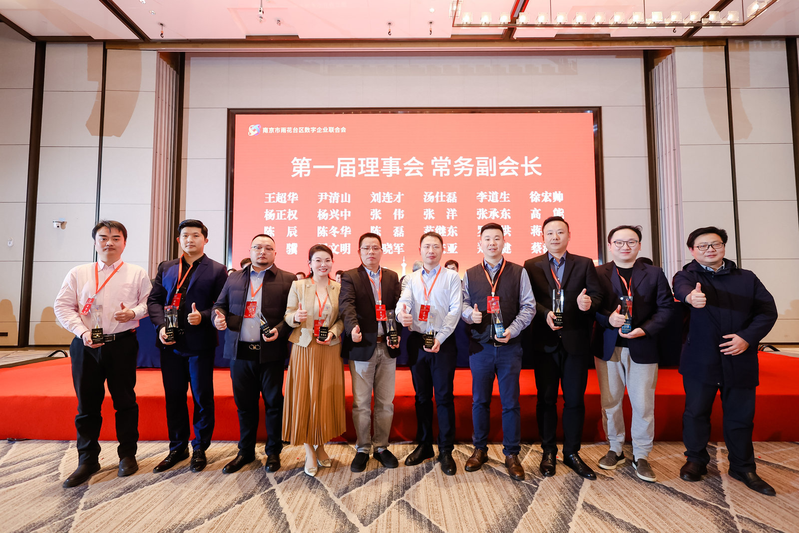 祝贺：南京玖鲸互联CEO蔡海燕 当选为数企联常务副会长！